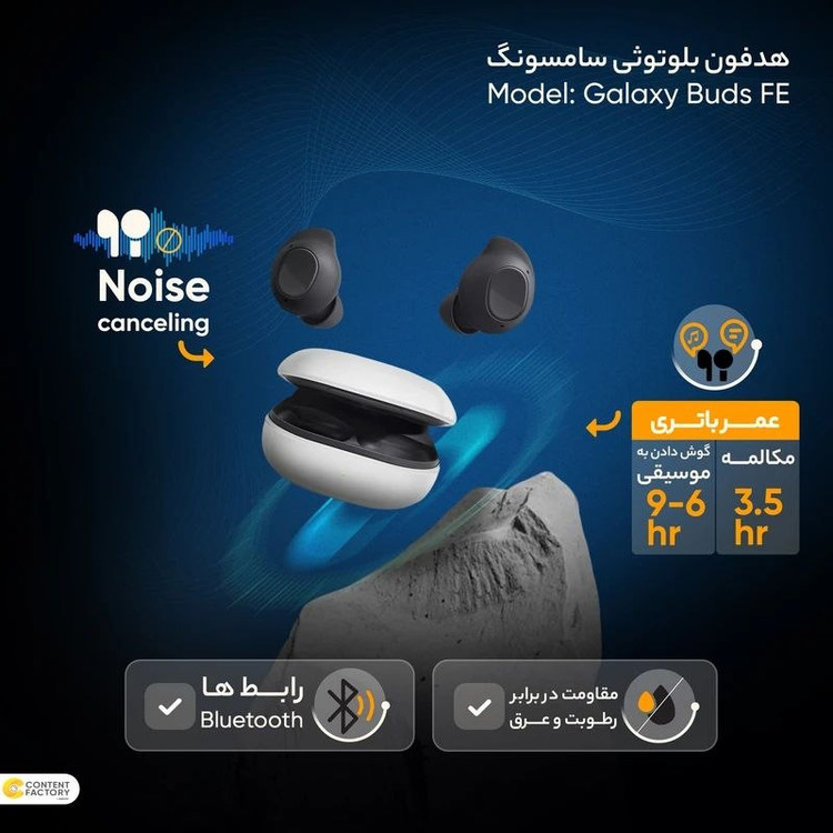 هدفون بلوتوثی سامسونگ مدل Galaxy Buds FE