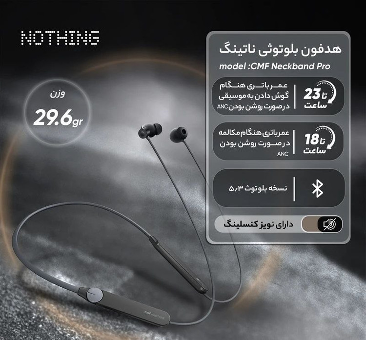 هدفون بلوتوثی گردنی ناتینگ مدل CMF Neckband Pro