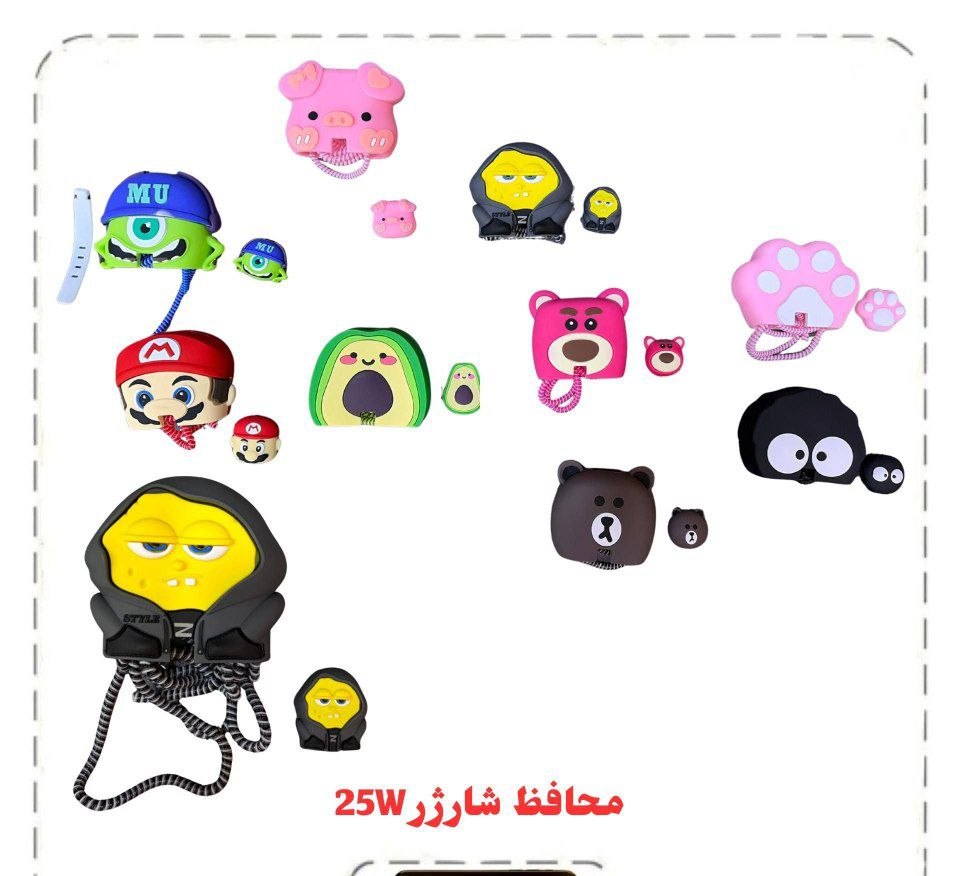 محافظ فانتزی شارژر 25 وات 4 تیکه