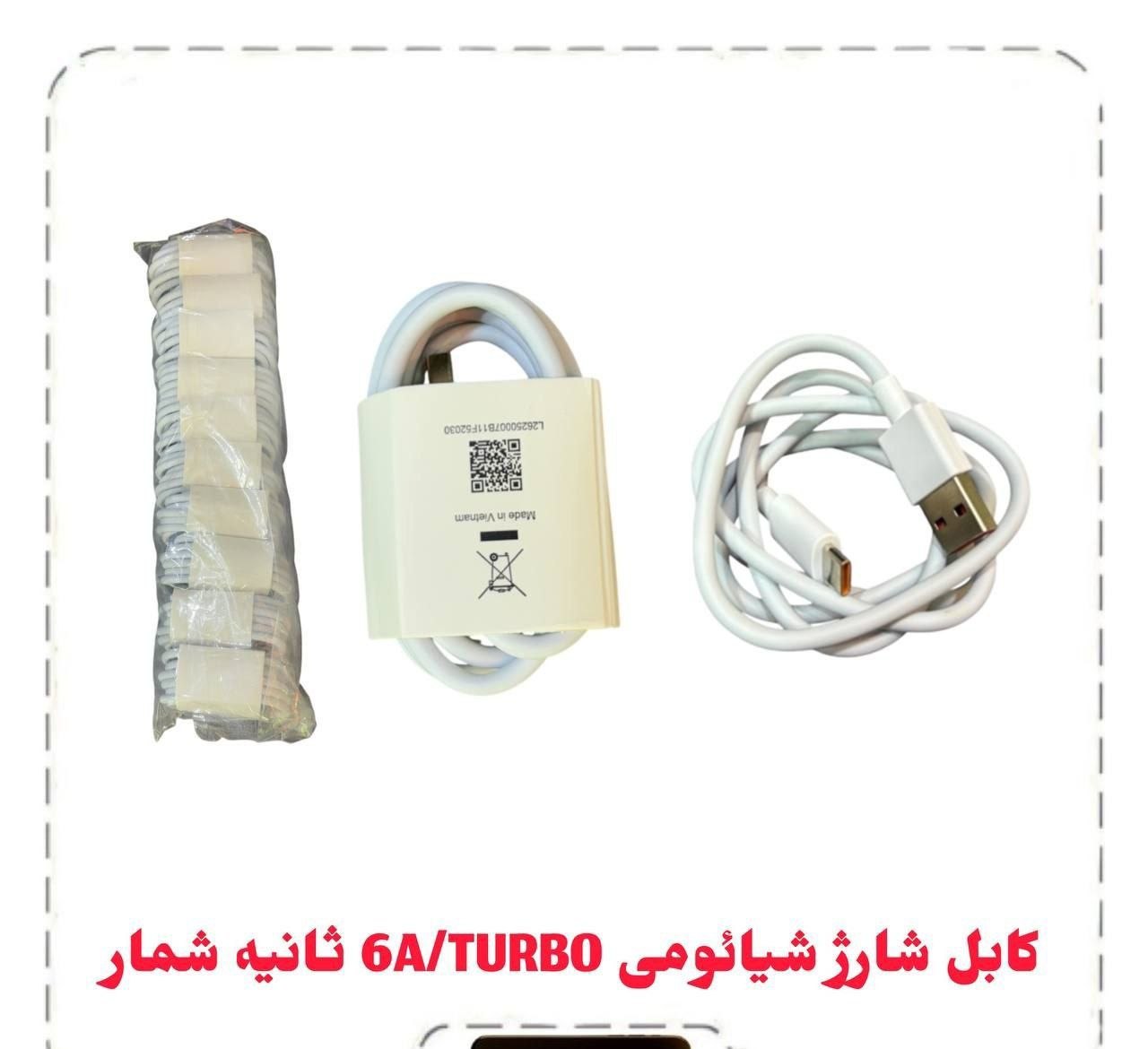 کابل شارژ شیائومی 6A/TURBO ثانیه شمار