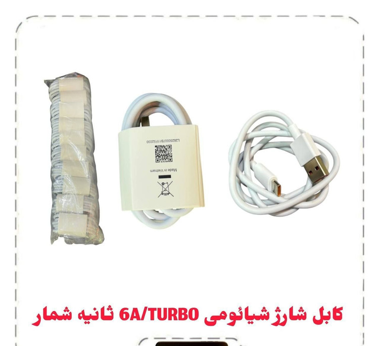 کابل شارژ شیائومی 6A/TURBO ثانیه شمار