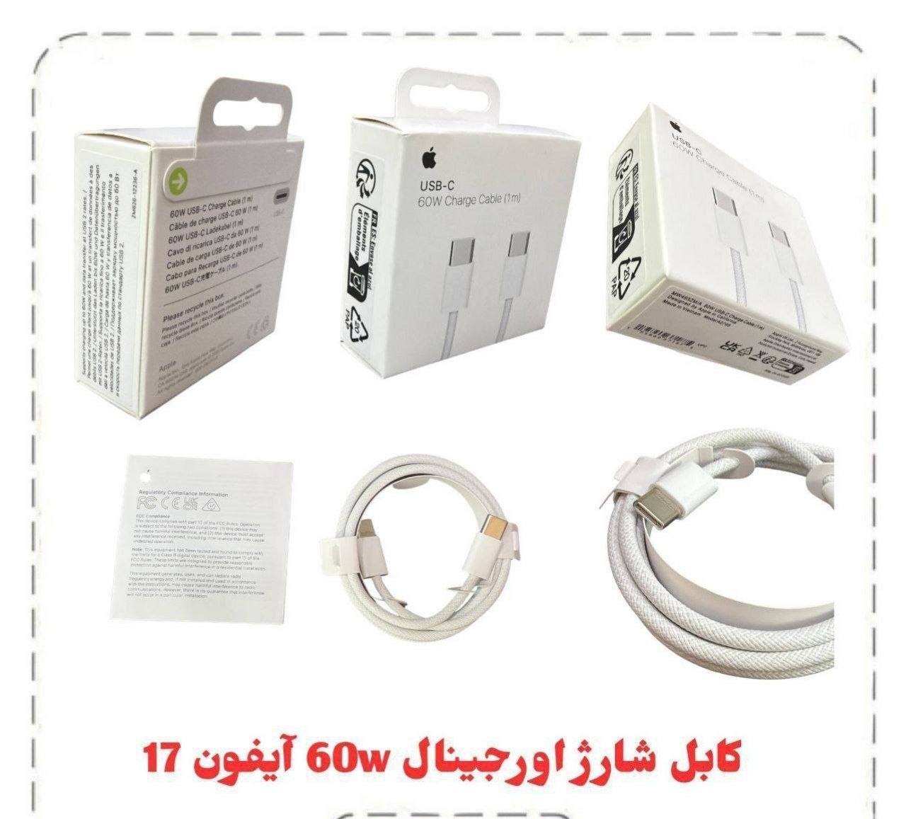 کابل شارژ آیفون 16/17 اورجینال 60W