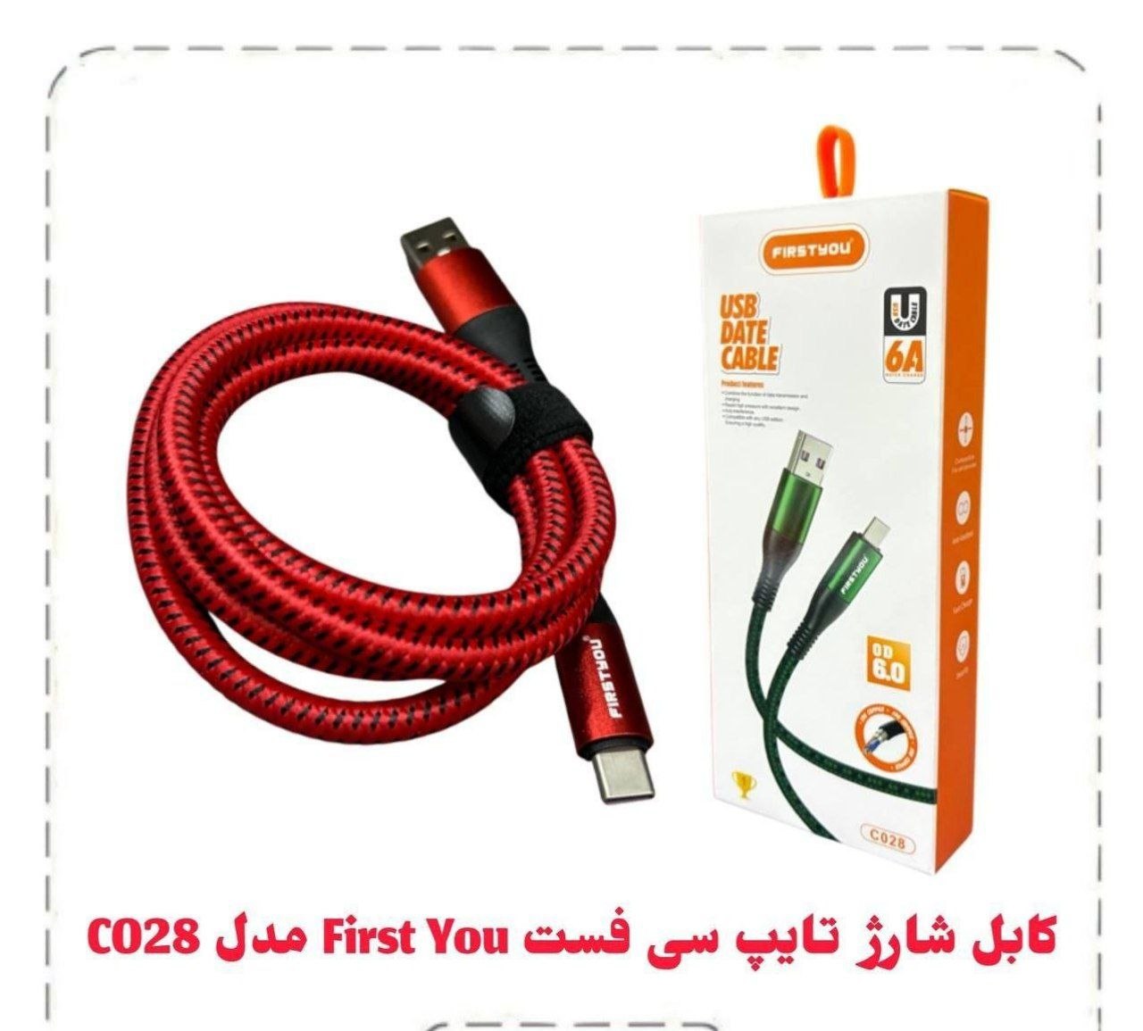 کابل شارژ  تایپ سی فست First You مدل C028