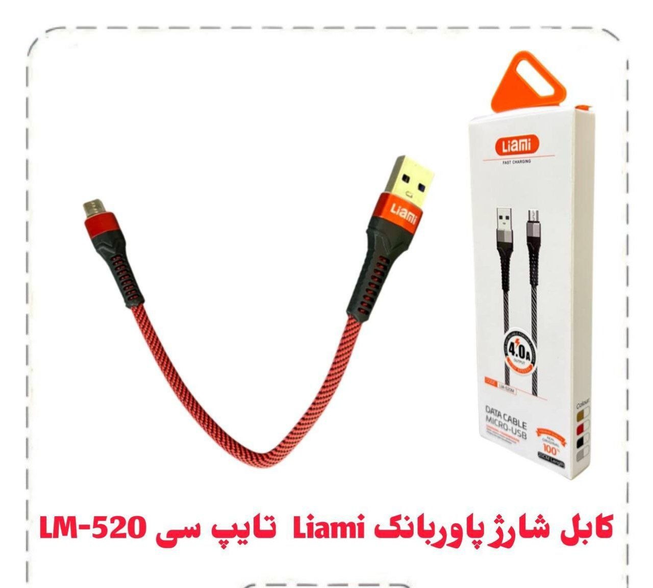 کابل شارژ پاوربانک Liami  تایپ سی