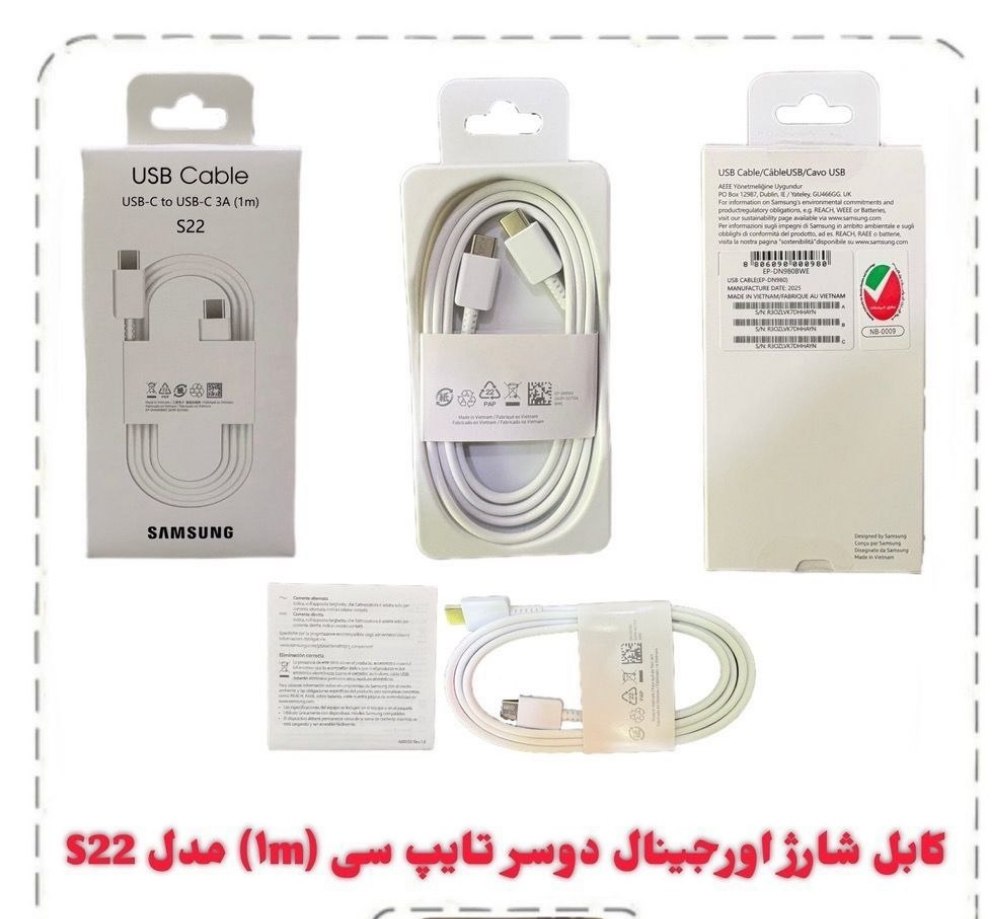 کابل شارژ اورجینال پکدار دو سر تایپ سی  1m مدل S22