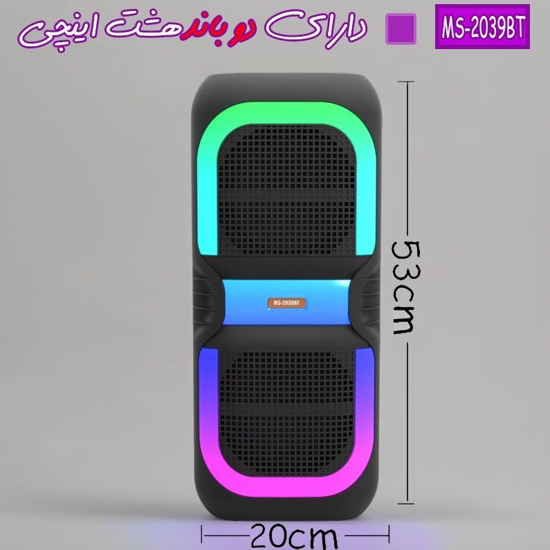 اسپیکربلوتوث چمدونی2×8اینچ مدلMS-2039BT