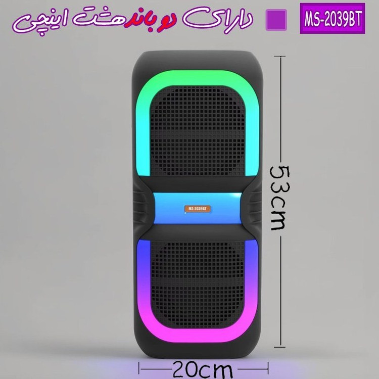 اسپیکربلوتوث چمدونی2×8اینچ مدلMS-2039BT